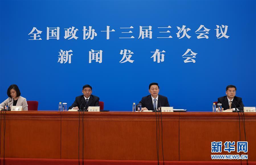 （兩會·XHDW）（1）全國政協十三屆三次會議舉行新聞發(fā)布會