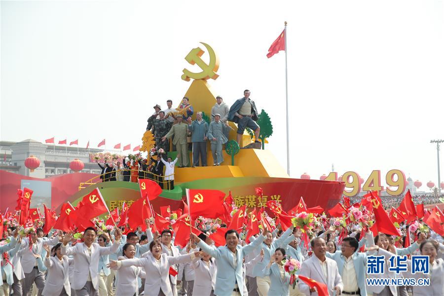 （國慶70周年·慶祝大會(huì)）慶祝中華人民共和國成立70周年大會(huì)在京隆重舉行