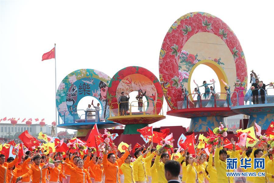 （國慶70周年·慶祝大會(huì)）慶祝中華人民共和國成立70周年大會(huì)在京隆重舉行