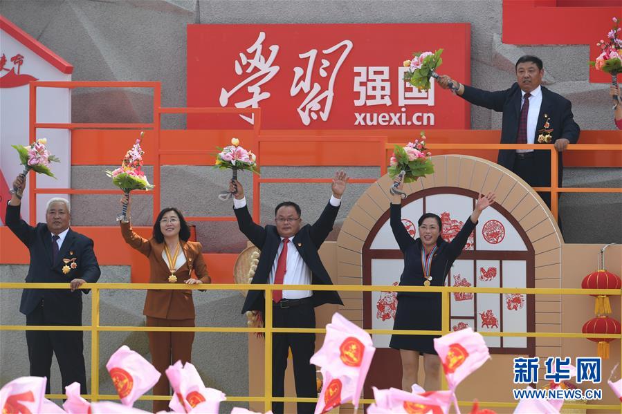 （國慶70周年·慶祝大會(huì)）慶祝中華人民共和國成立70周年大會(huì)在京隆重舉行
