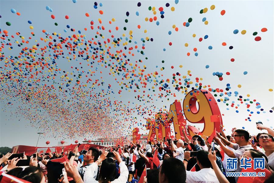 （國慶70周年·慶祝大會(huì)）慶祝中華人民共和國成立70周年大會(huì)在京隆重舉行