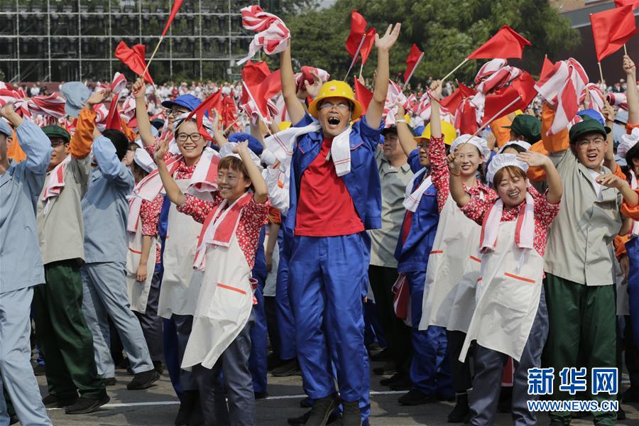 （國(guó)慶70周年·慶祝大會(huì)）慶祝中華人民共和國(guó)成立70周年大會(huì)在京隆重舉行