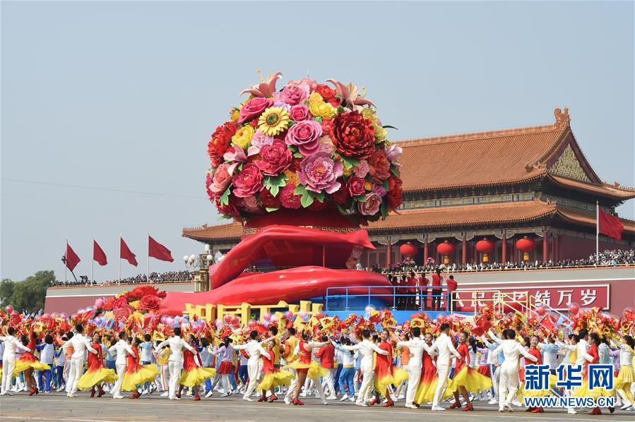 （國(guó)慶70周年·慶祝大會(huì)）慶祝中華人民共和國(guó)成立70周年大會(huì)在京隆重舉行