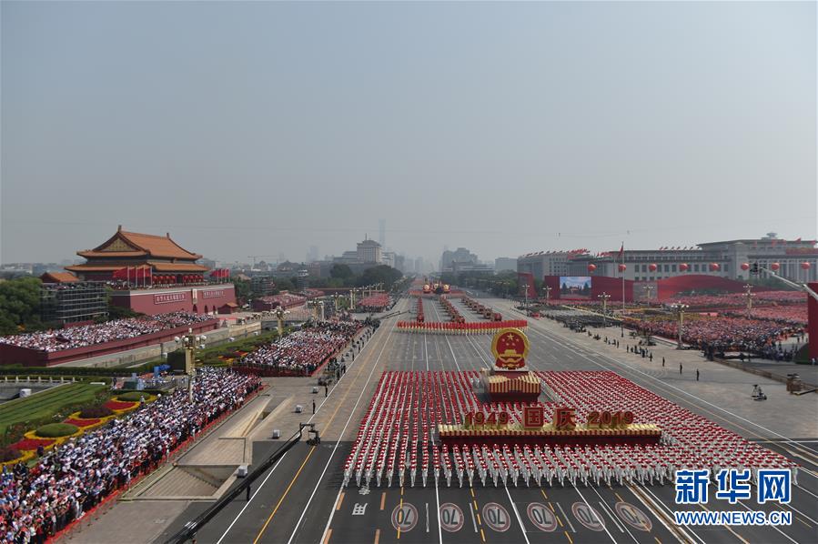 （國慶70周年·慶祝大會(huì)）慶祝中華人民共和國成立70周年大會(huì)在京隆重舉行