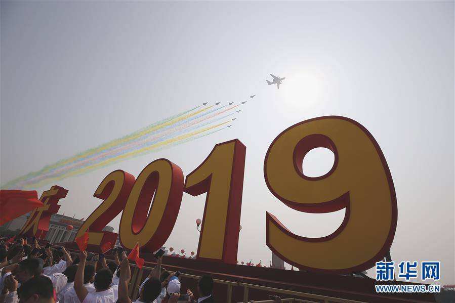 （國慶70周年·慶祝大會(huì)）慶祝中華人民共和國成立70周年大會(huì)在京隆重舉行