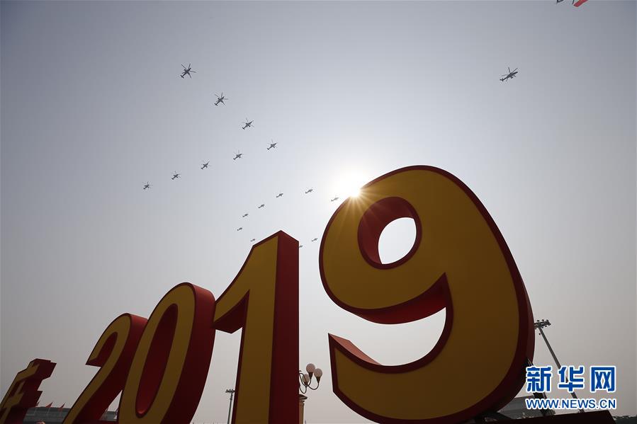 （國(guó)慶70周年·慶祝大會(huì)）慶祝中華人民共和國(guó)成立70周年大會(huì)在京隆重舉行