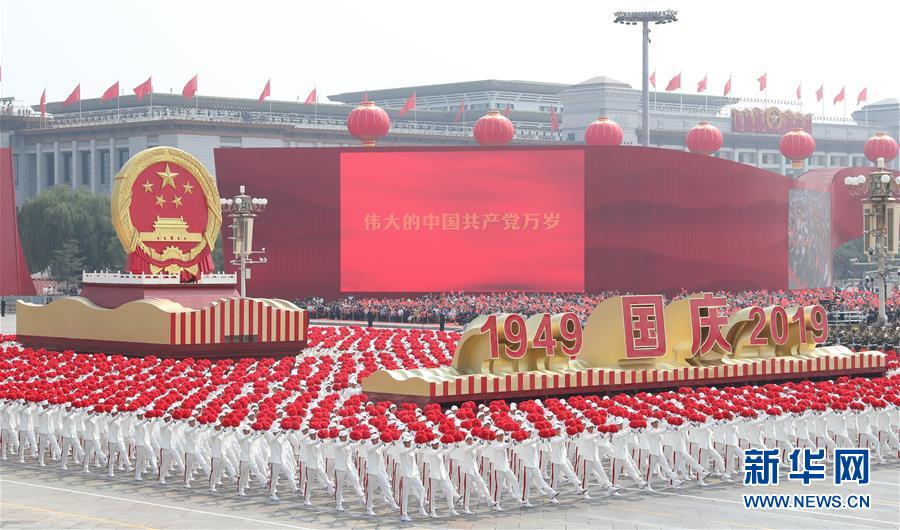 （新華視界·國(guó)慶70周年·慶祝大會(huì)）慶祝中華人民共和國(guó)成立70周年大會(huì)在京隆重舉行