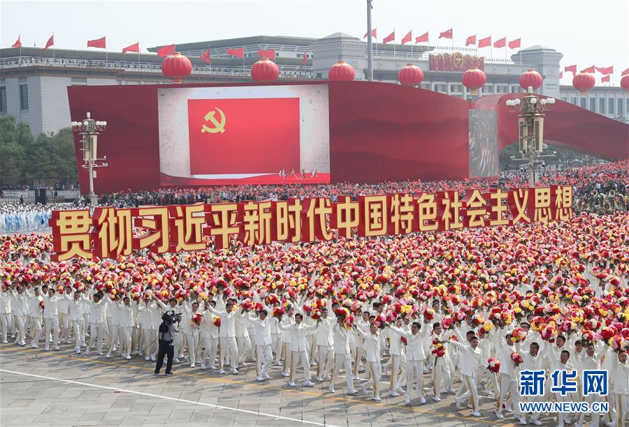 （新華視界·國慶70周年·慶祝大會(huì)）慶祝中華人民共和國成立70周年大會(huì)在京隆重舉行