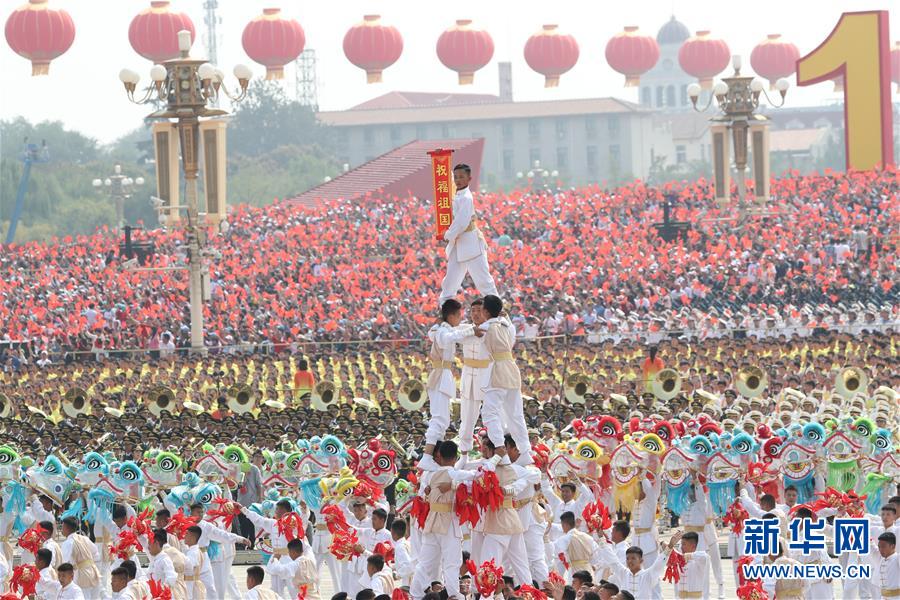 （新華視界·國慶70周年·慶祝大會）慶祝中華人民共和國成立70周年大會在京隆重舉行