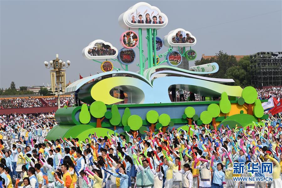 （國慶70周年·慶祝大會(huì)）慶祝中華人民共和國成立70周年大會(huì)在京隆重舉行
