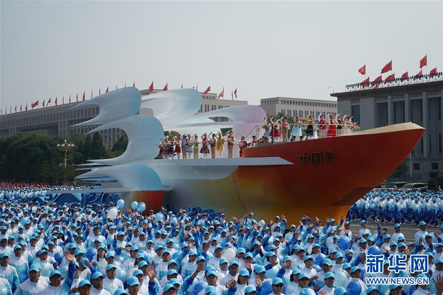 （國(guó)慶70周年·慶祝大會(huì)）慶祝中華人民共和國(guó)成立70周年大會(huì)在京隆重舉行