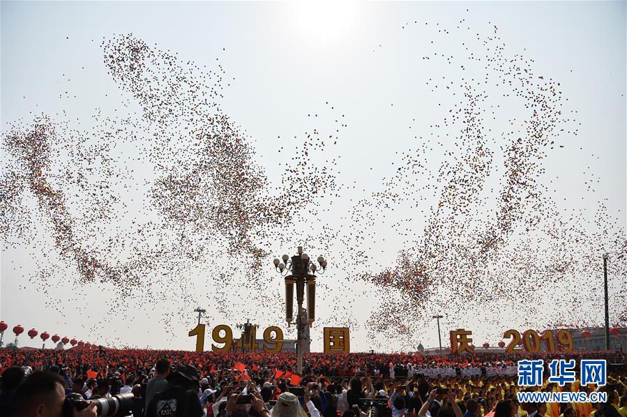 （國(guó)慶70周年·慶祝大會(huì)）慶祝中華人民共和國(guó)成立70周年大會(huì)在京隆重舉行