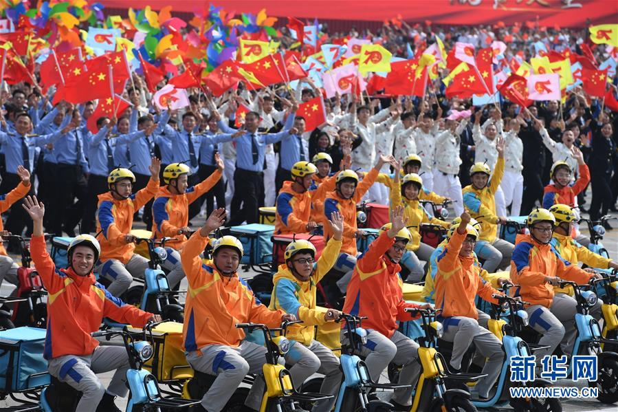 （國慶70周年·慶祝大會）慶祝中華人民共和國成立70周年大會在京隆重舉行