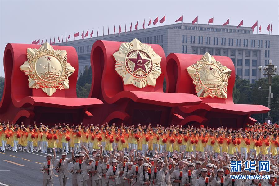 （國(guó)慶70周年·慶祝大會(huì)）慶祝中華人民共和國(guó)成立70周年大會(huì)在京隆重舉行