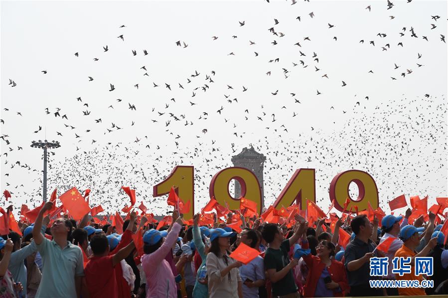 （國(guó)慶70周年·慶祝大會(huì)）慶祝中華人民共和國(guó)成立70周年大會(huì)在京隆重舉行