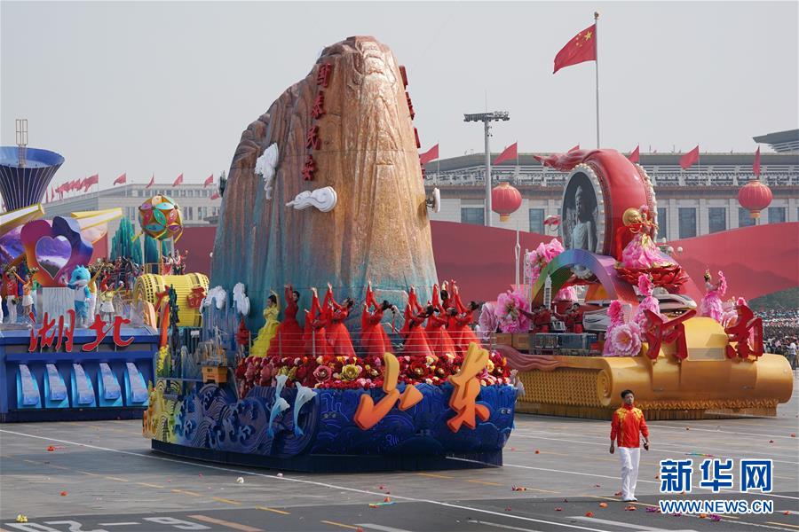 （國(guó)慶70周年·慶祝大會(huì)）慶祝中華人民共和國(guó)成立70周年大會(huì)在京隆重舉行