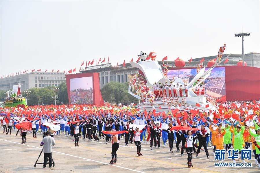 （國慶70周年·慶祝大會）慶祝中華人民共和國成立70周年大會在京隆重舉行