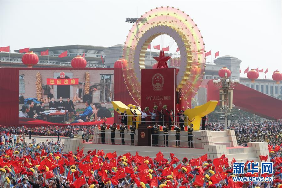 （國(guó)慶70周年·慶祝大會(huì)）慶祝中華人民共和國(guó)成立70周年大會(huì)在京隆重舉行