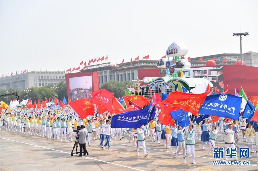 （國(guó)慶70周年·慶祝大會(huì)）慶祝中華人民共和國(guó)成立70周年大會(huì)在京隆重舉行