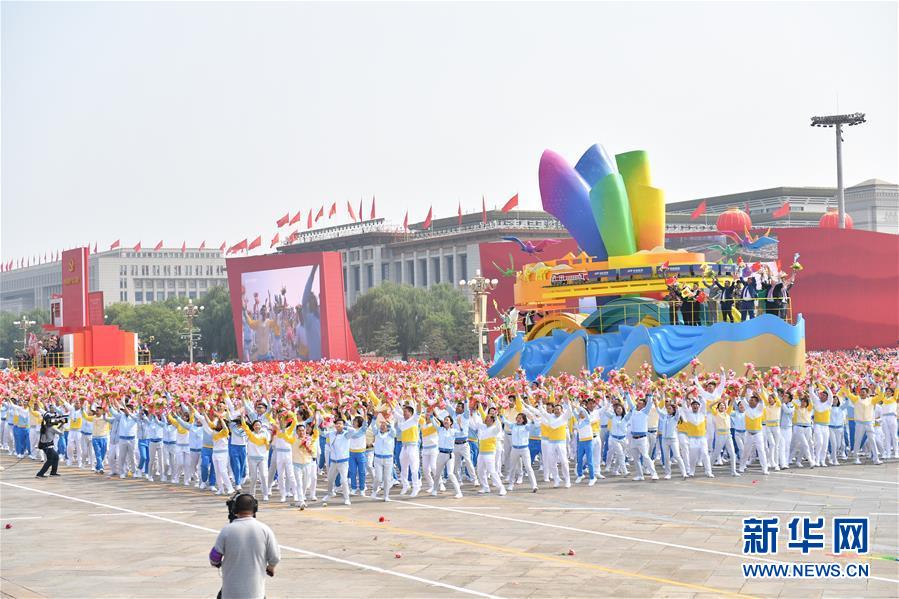 （國慶70周年·慶祝大會）慶祝中華人民共和國成立70周年大會在京隆重舉行