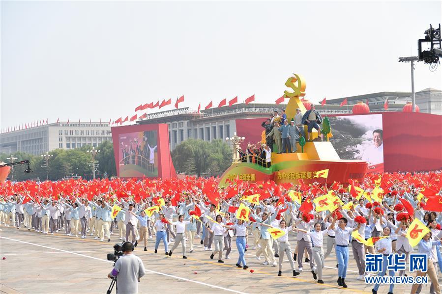 （國慶70周年·慶祝大會）慶祝中華人民共和國成立70周年大會在京隆重舉行