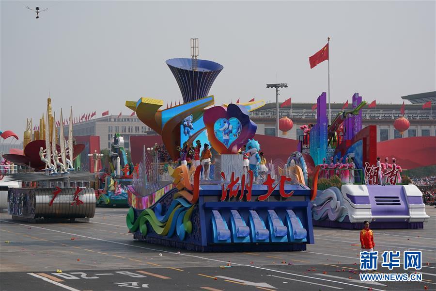 （國慶70周年·慶祝大會(huì)）慶祝中華人民共和國成立70周年大會(huì)在京隆重舉行