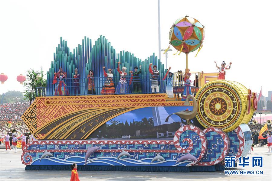 （國(guó)慶70周年·慶祝大會(huì)）慶祝中華人民共和國(guó)成立70周年大會(huì)在京隆重舉行