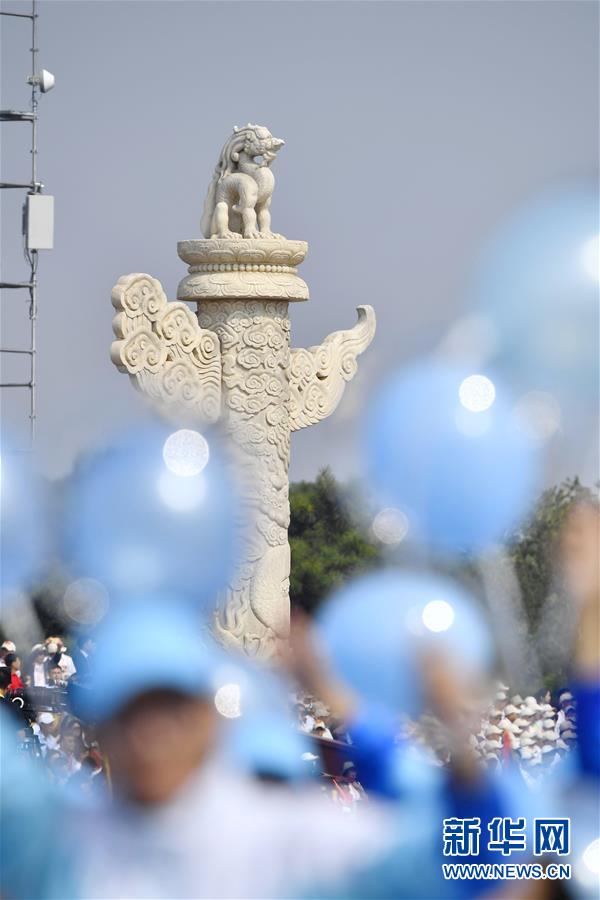 （國(guó)慶70周年·慶祝大會(huì)）慶祝中華人民共和國(guó)成立70周年大會(huì)在京隆重舉行