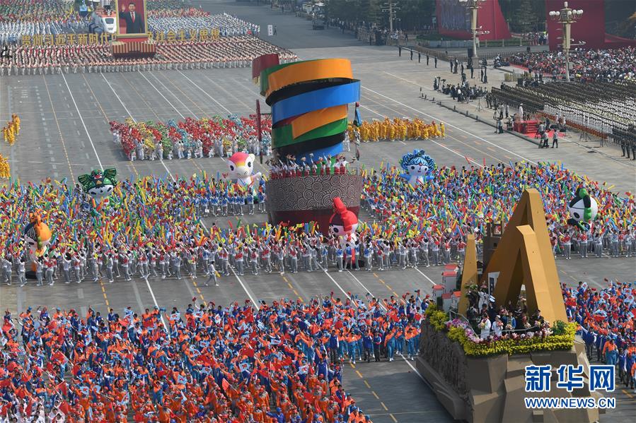（國慶70周年·慶祝大會）慶祝中華人民共和國成立70周年大會在京隆重舉行