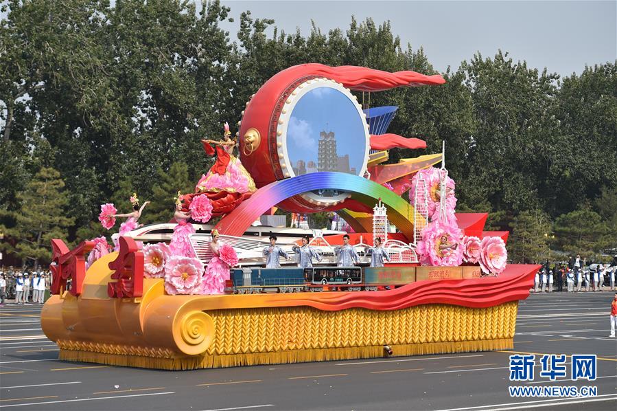 （國(guó)慶70周年·慶祝大會(huì)）慶祝中華人民共和國(guó)成立70周年大會(huì)在京隆重舉行