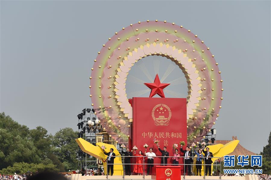 （國(guó)慶70周年·慶祝大會(huì)）慶祝中華人民共和國(guó)成立70周年大會(huì)在京隆重舉行