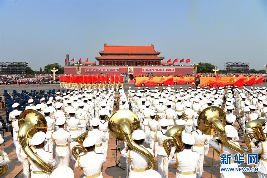 （國慶70周年·慶祝大會(huì)）慶祝中華人民共和國成立70周年大會(huì)在京隆重舉行