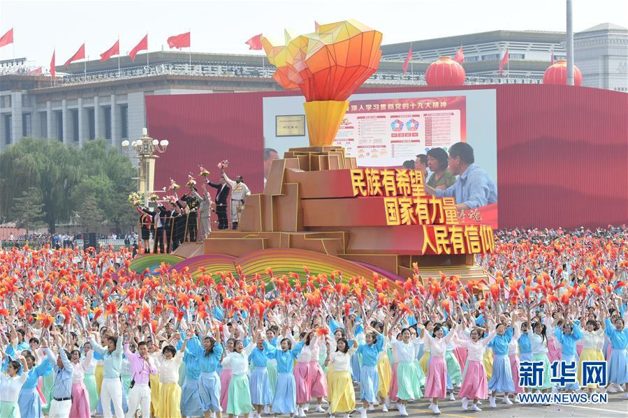 （新華視界·國慶70周年·慶祝大會）慶祝中華人民共和國成立70周年大會在京隆重舉行