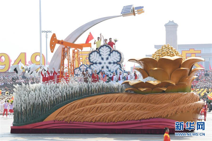 （新華視界·國(guó)慶70周年·慶祝大會(huì)）慶祝中華人民共和國(guó)成立70周年大會(huì)在京隆重舉行