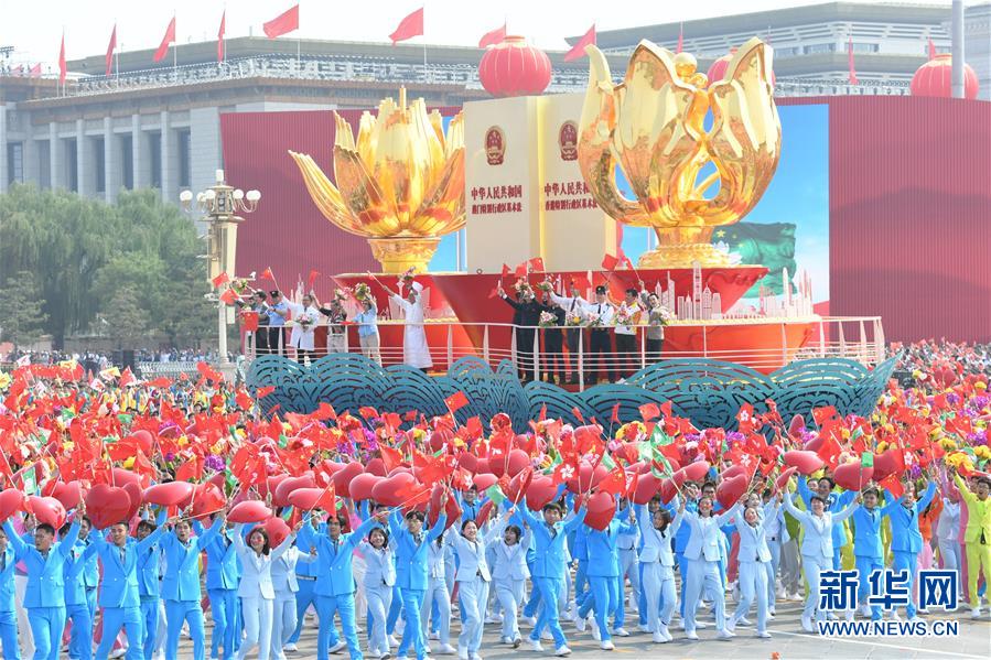 （新華視界·國慶70周年·慶祝大會）慶祝中華人民共和國成立70周年大會在京隆重舉行