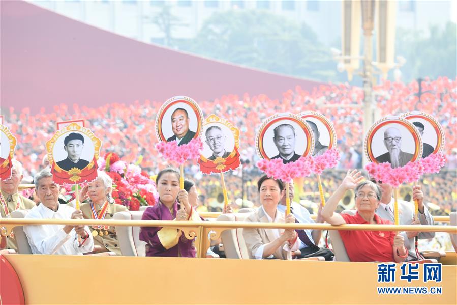 （新華視界·國(guó)慶70周年·慶祝大會(huì)）慶祝中華人民共和國(guó)成立70周年大會(huì)在京隆重舉行