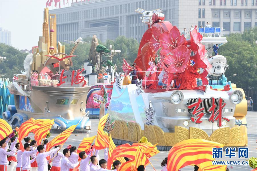 （新華視界·國慶70周年·慶祝大會）慶祝中華人民共和國成立70周年大會在京隆重舉行