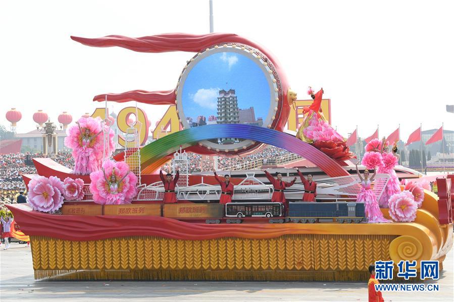 （新華視界·國(guó)慶70周年·慶祝大會(huì)）慶祝中華人民共和國(guó)成立70周年大會(huì)在京隆重舉行