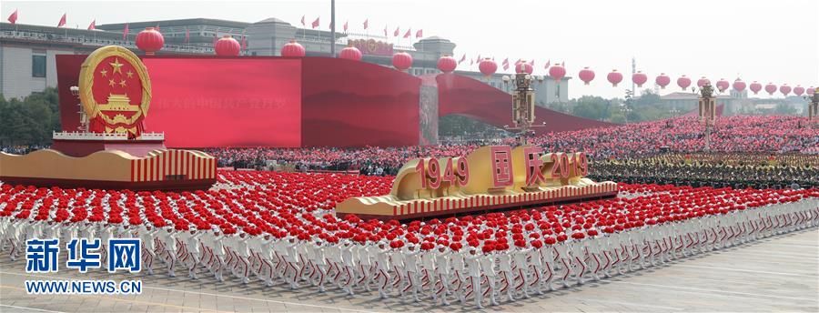 （國(guó)慶70周年·慶祝大會(huì)）慶祝中華人民共和國(guó)成立70周年大會(huì)在京隆重舉行