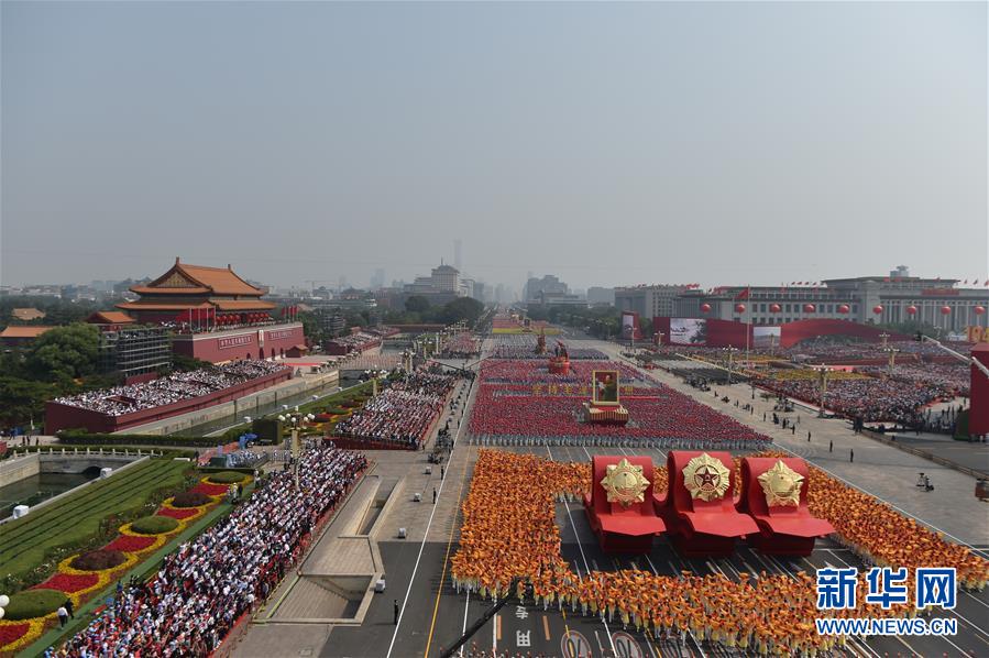 （國慶70周年·慶祝大會(huì)）慶祝中華人民共和國成立70周年大會(huì)在京隆重舉行