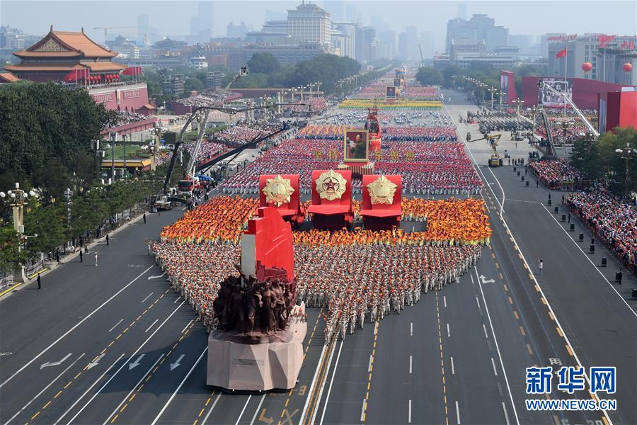 （國(guó)慶70周年·慶祝大會(huì)）慶祝中華人民共和國(guó)成立70周年大會(huì)在京隆重舉行
