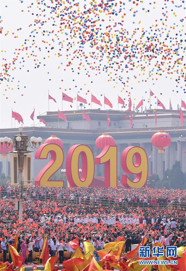 （國(guó)慶70周年·慶祝大會(huì)）慶祝中華人民共和國(guó)成立70周年大會(huì)在京隆重舉行