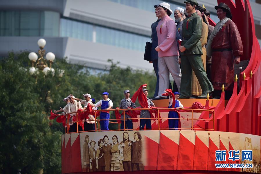 （國(guó)慶70周年·慶祝大會(huì)）慶祝中華人民共和國(guó)成立70周年大會(huì)在京隆重舉行