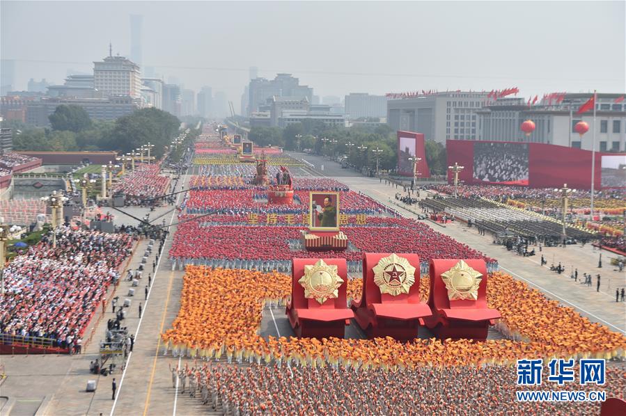 （國慶70周年·慶祝大會(huì)）慶祝中華人民共和國成立70周年大會(huì)在京隆重舉行