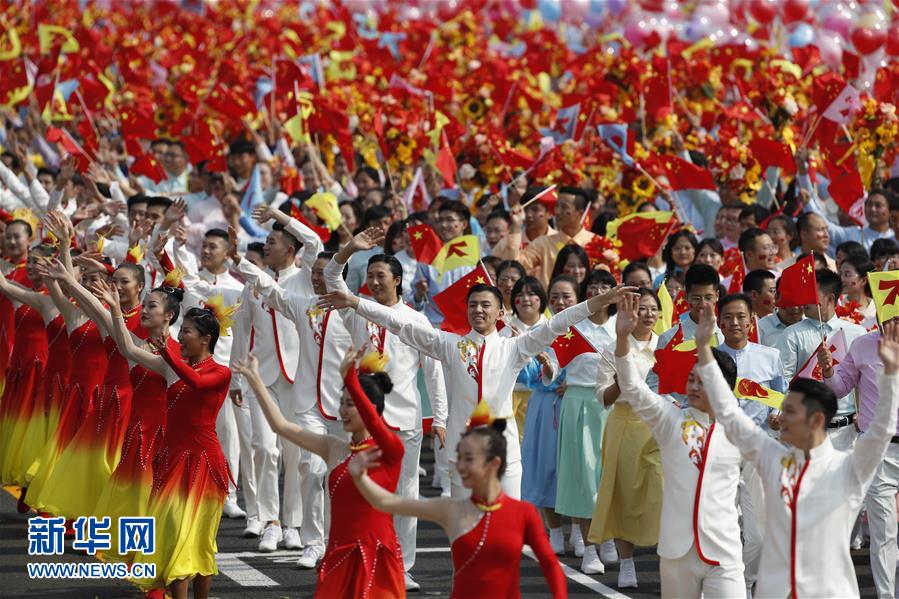 （國慶70周年·慶祝大會(huì)）慶祝中華人民共和國成立70周年大會(huì)在京隆重舉行
