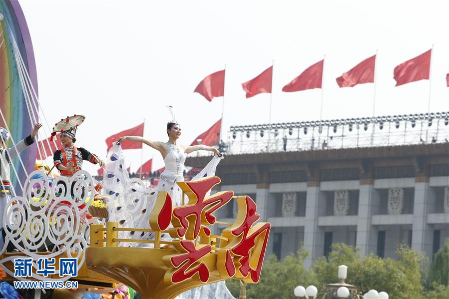 （國慶70周年·慶祝大會(huì)）慶祝中華人民共和國成立70周年大會(huì)在京隆重舉行