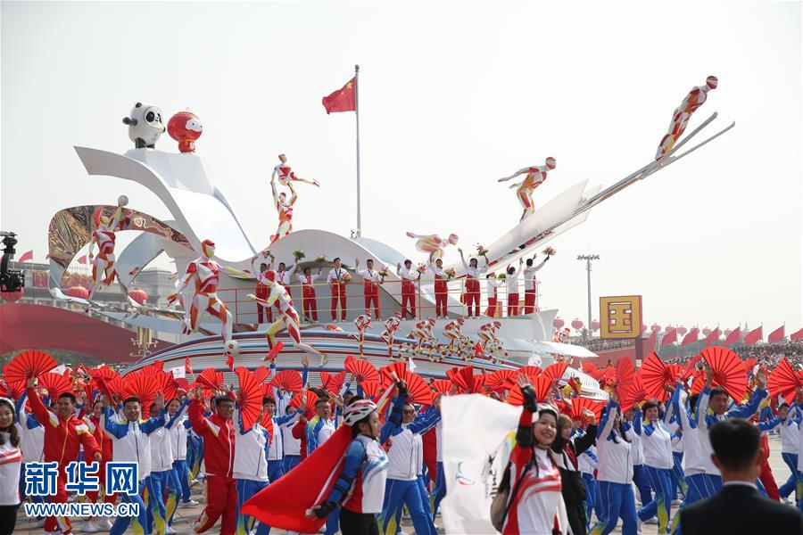 （國慶70周年·慶祝大會(huì)）慶祝中華人民共和國成立70周年大會(huì)在京隆重舉行
