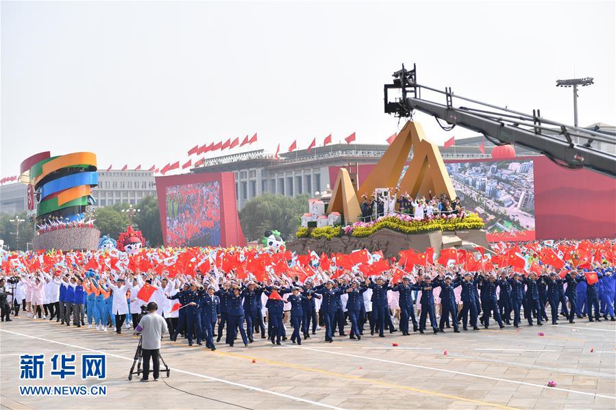 （國(guó)慶70周年·慶祝大會(huì)）慶祝中華人民共和國(guó)成立70周年大會(huì)在京隆重舉行