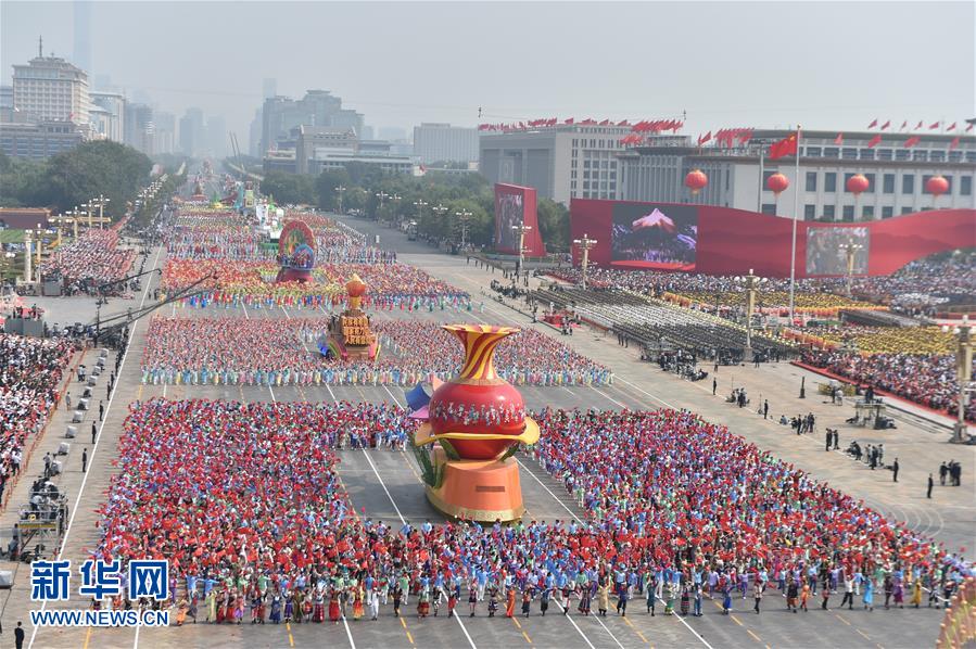 （國(guó)慶70周年·慶祝大會(huì)）慶祝中華人民共和國(guó)成立70周年大會(huì)在京隆重舉行