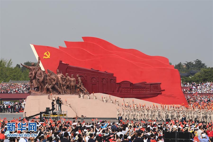 （國(guó)慶70周年·慶祝大會(huì)）慶祝中華人民共和國(guó)成立70周年大會(huì)在京隆重舉行